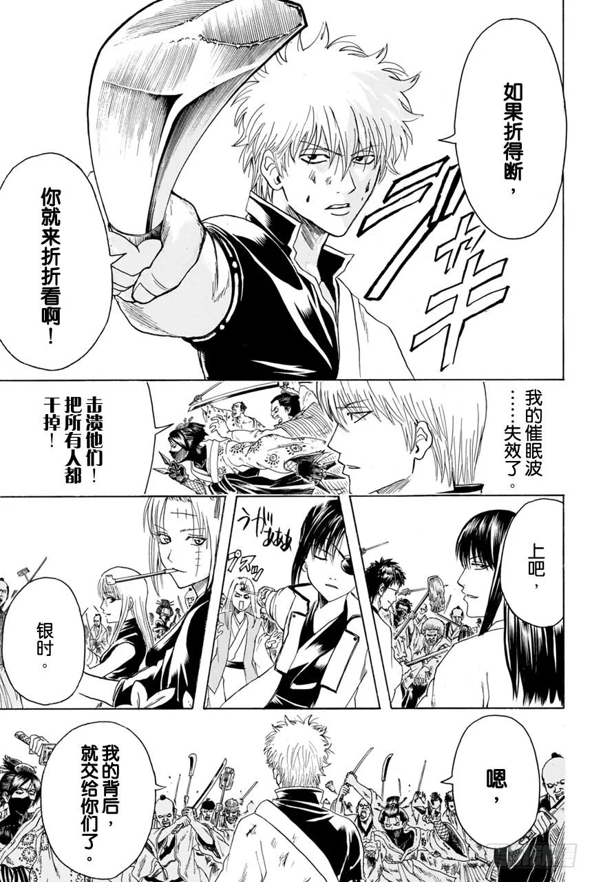 第378话 钢铁的记忆 第15页