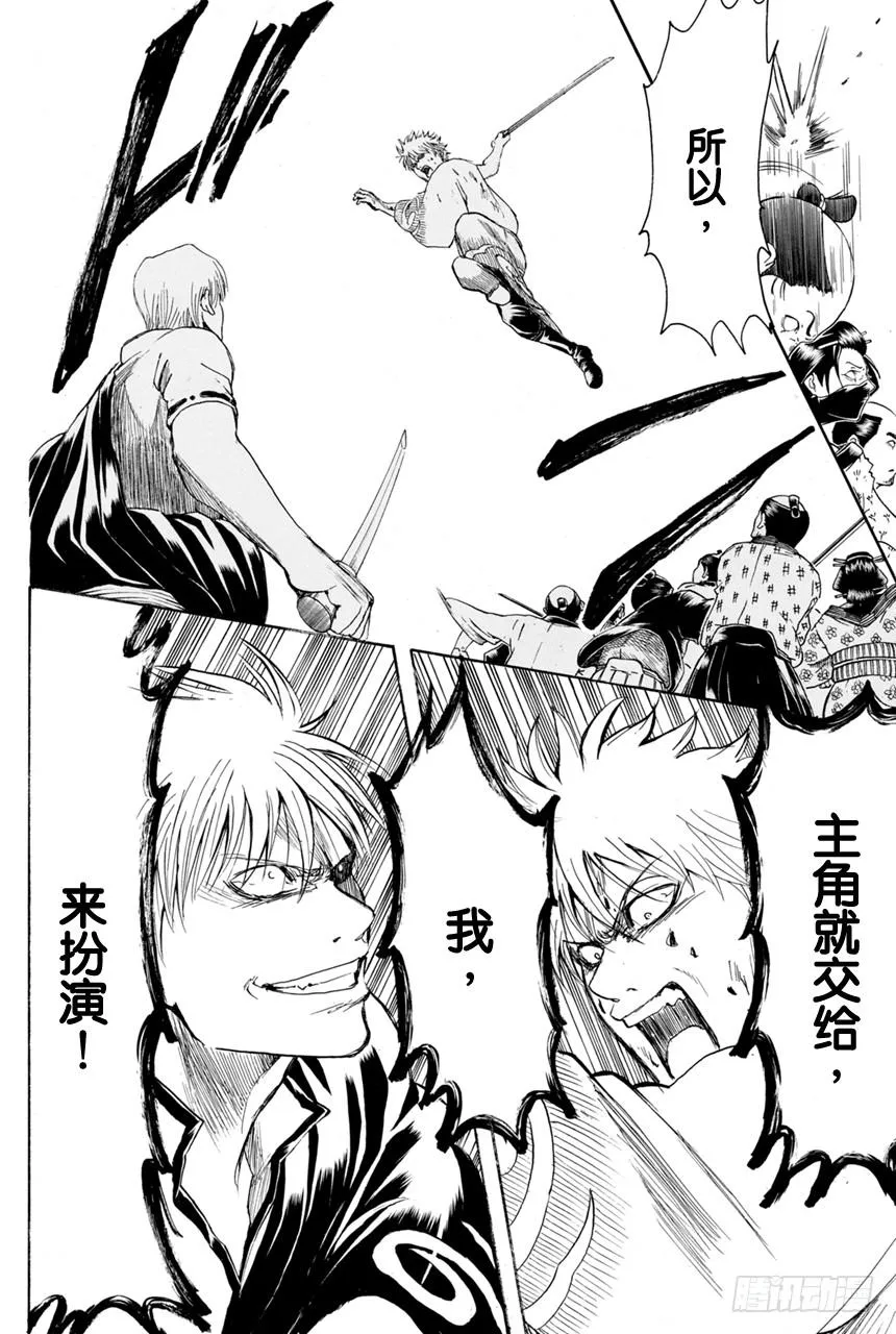 第378话 钢铁的记忆 第16页