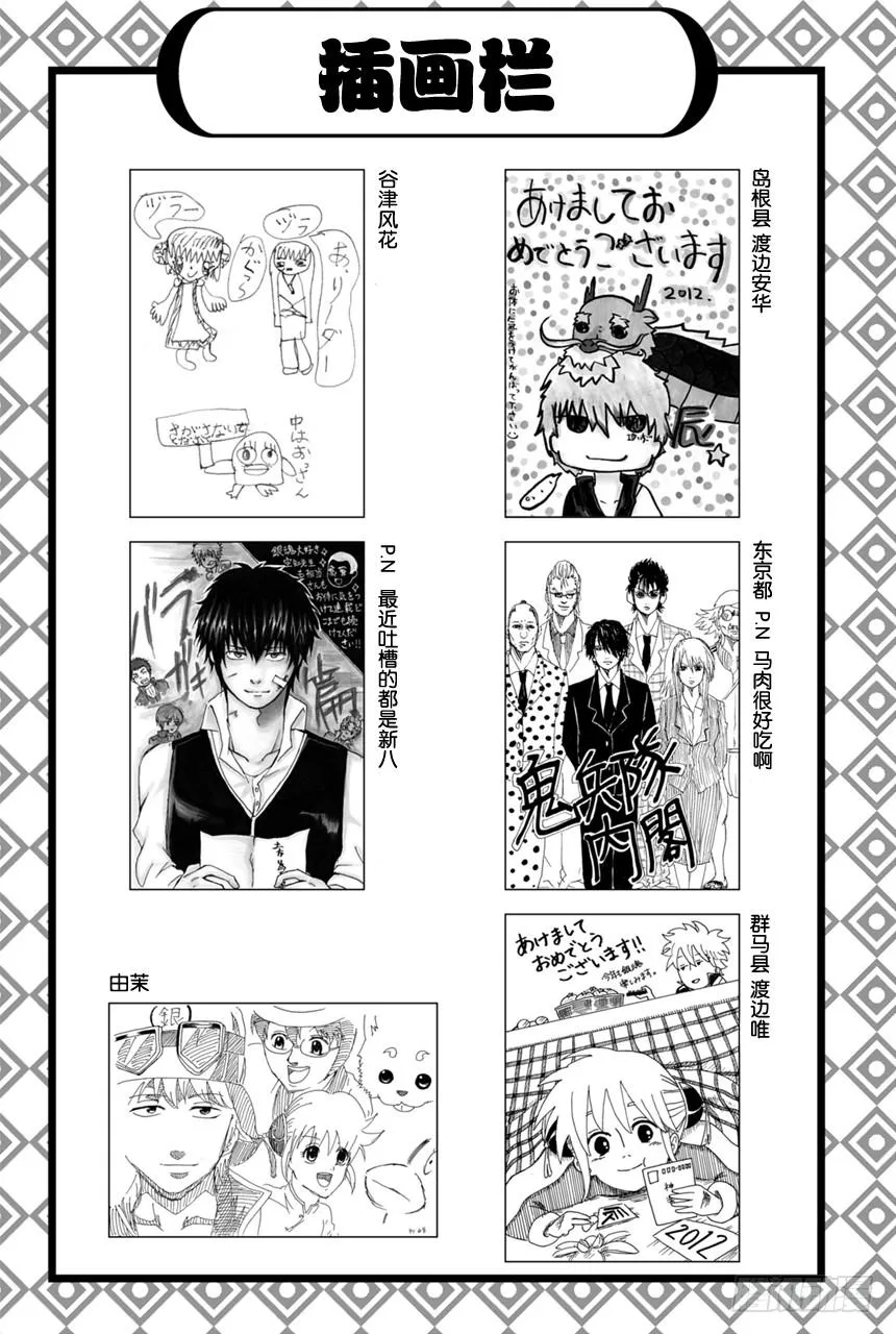 第378话 钢铁的记忆 第20页