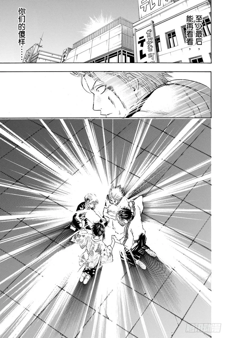 第379话 何谓主人公 第17页