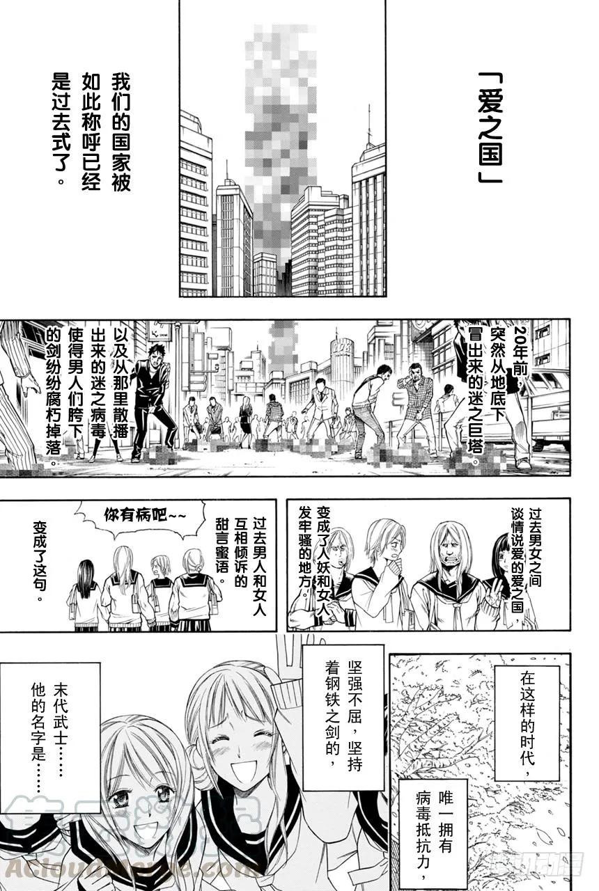 第380话 男人的剑 第1页