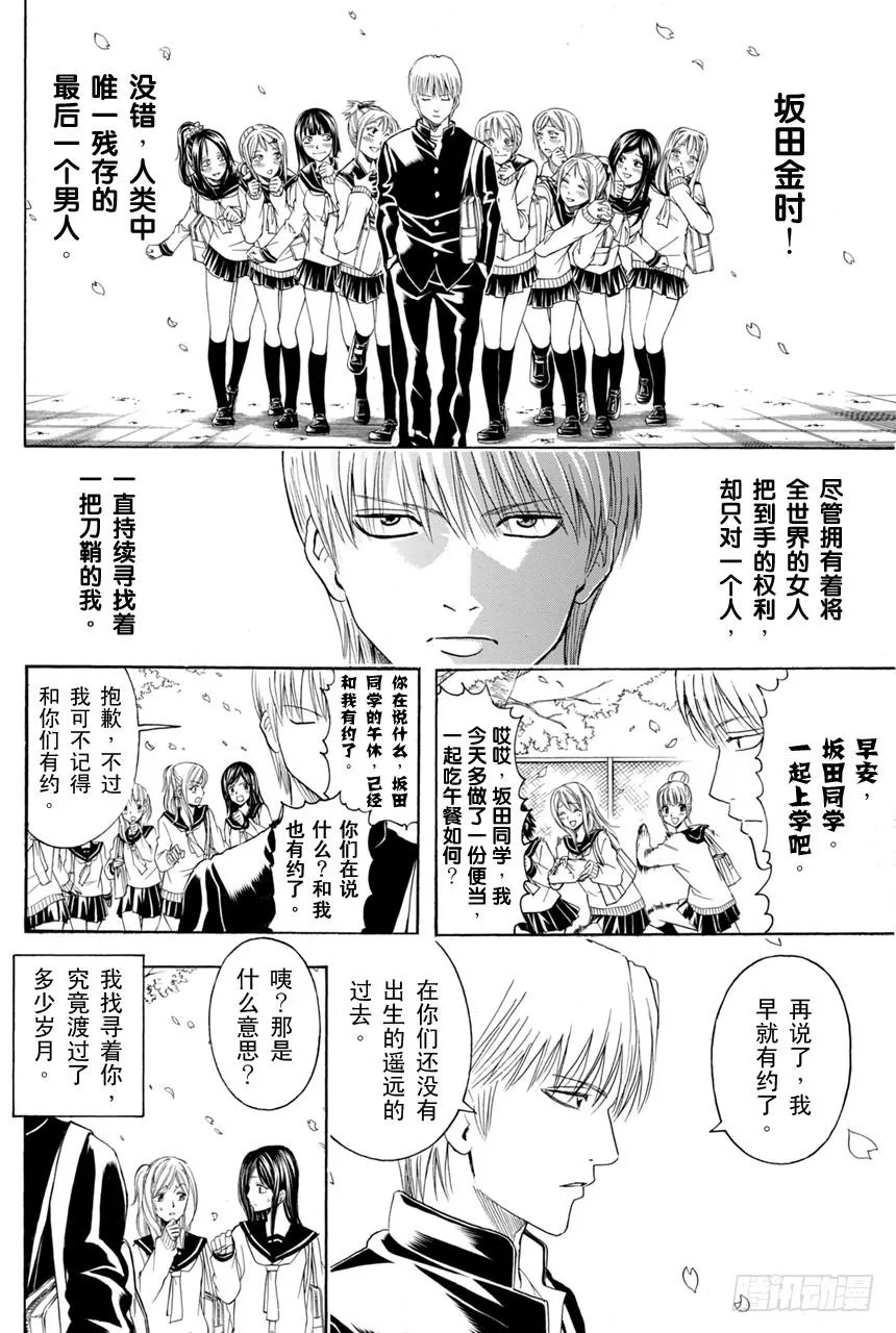 第380话 男人的剑 第2页