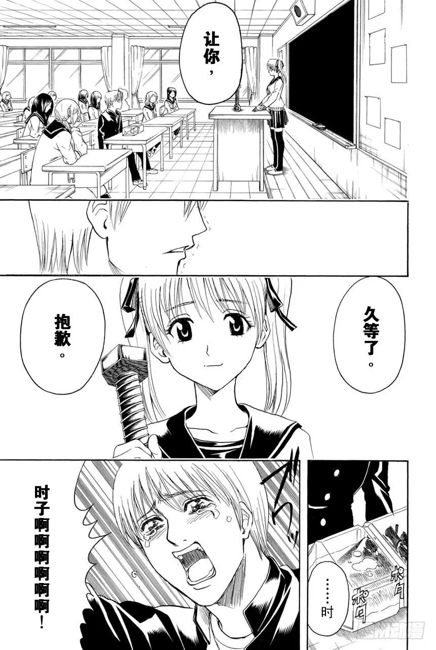 第380话 男人的剑 第9页