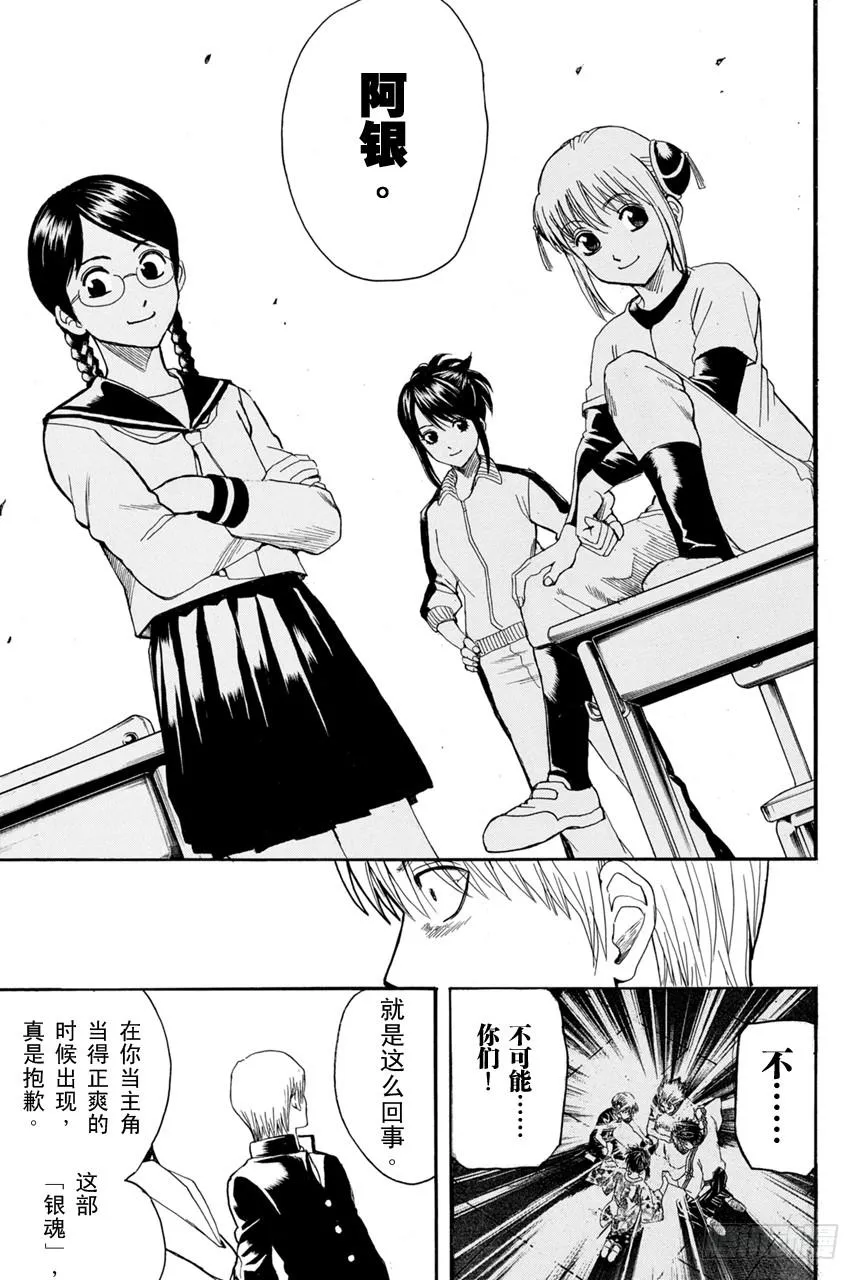 第380话 男人的剑 第13页