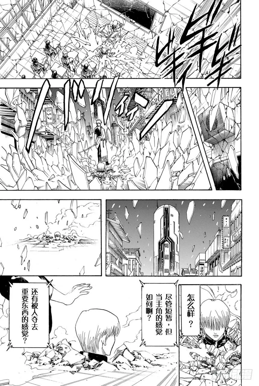 第380话 男人的剑 第15页