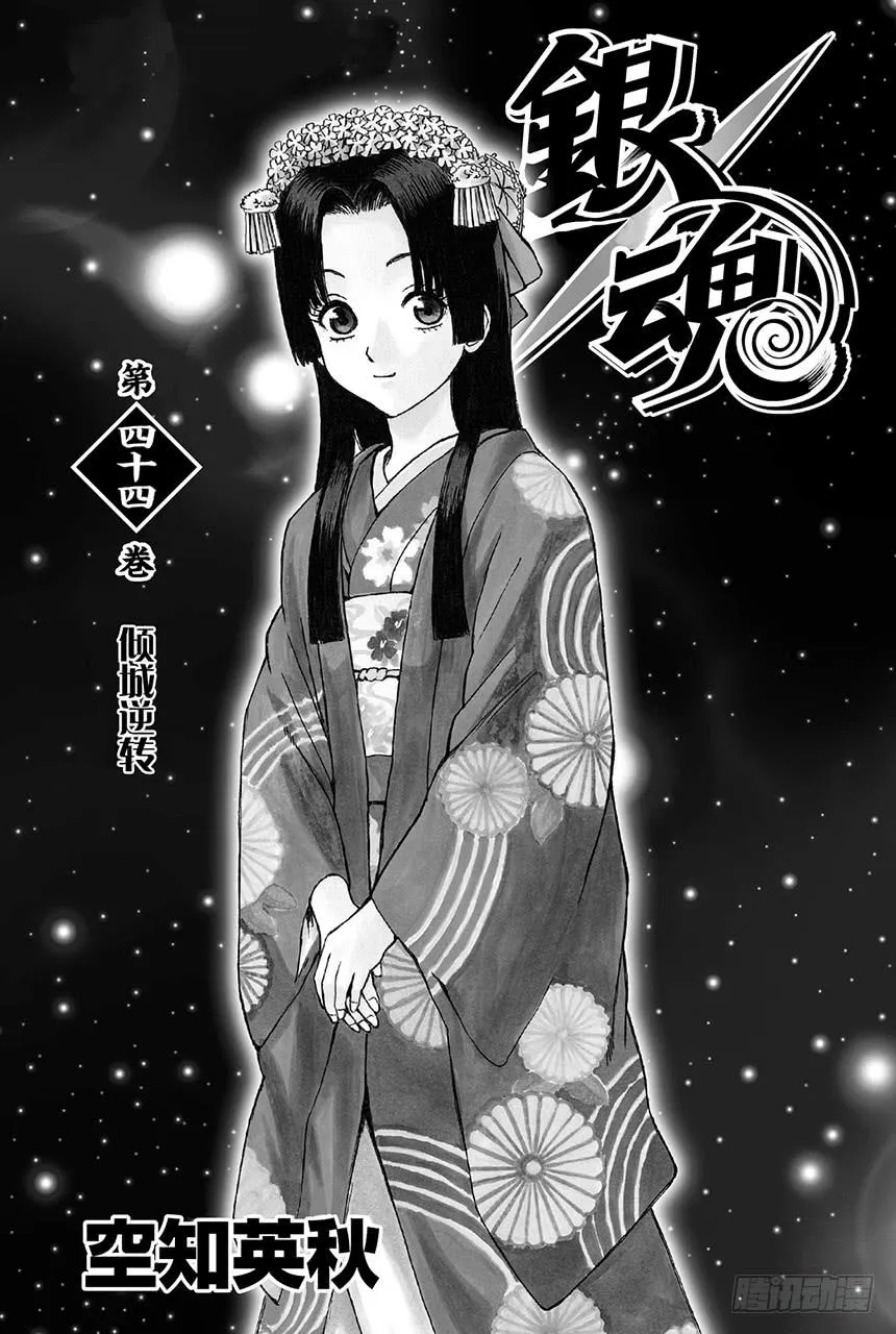 第381话 送礼物就要趁早 第4页