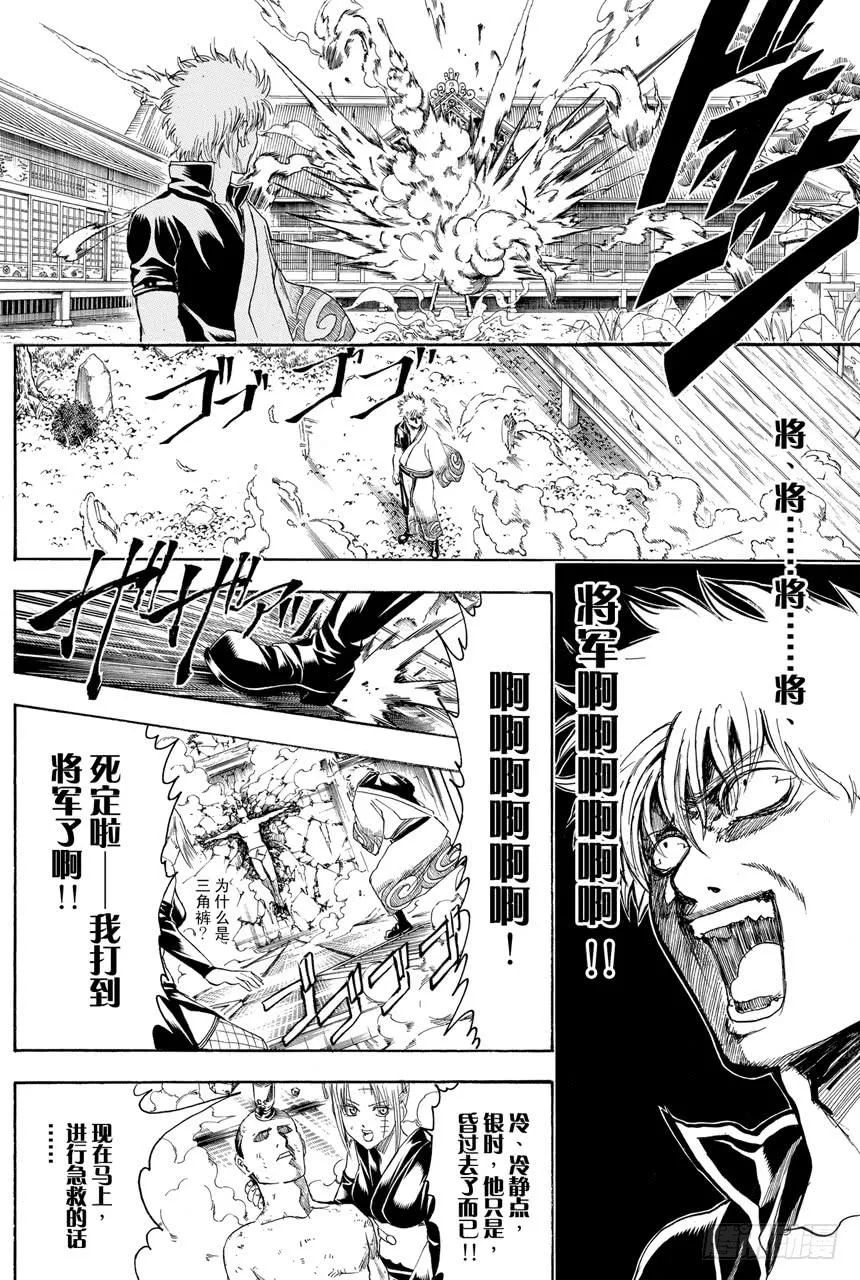 第387话 管家爷好讨厌！！ 第18页