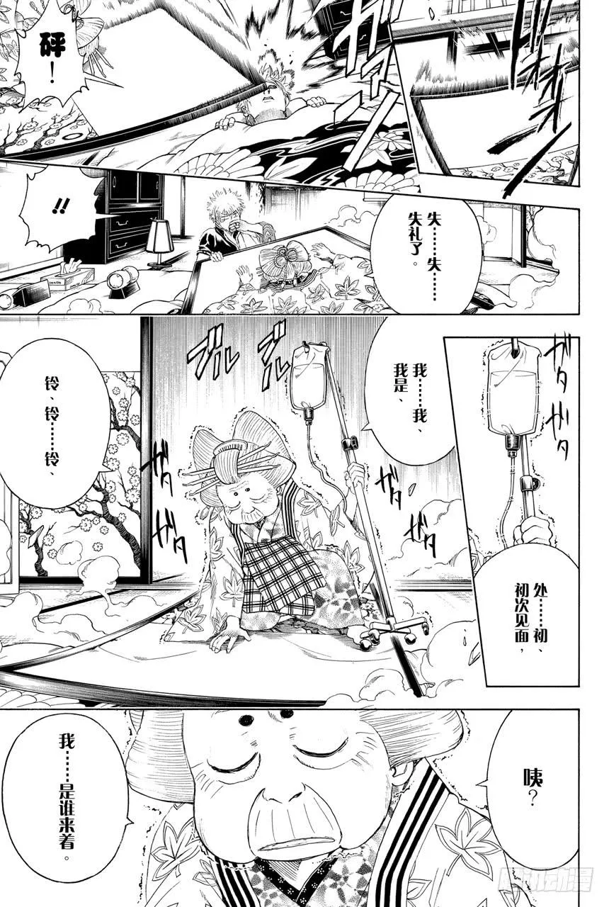 第386话 倾城逆转 第7页