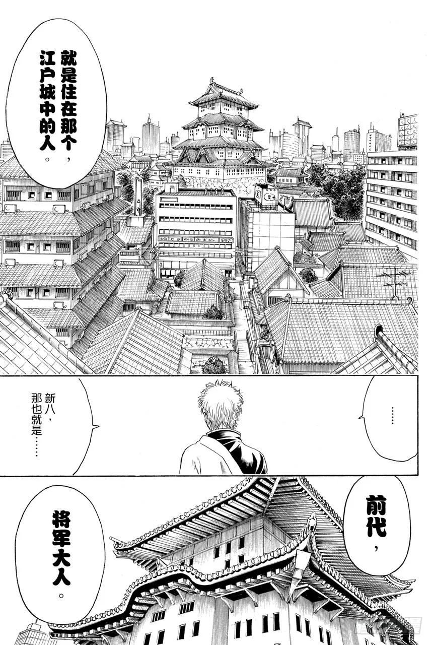 第386话 倾城逆转 第19页
