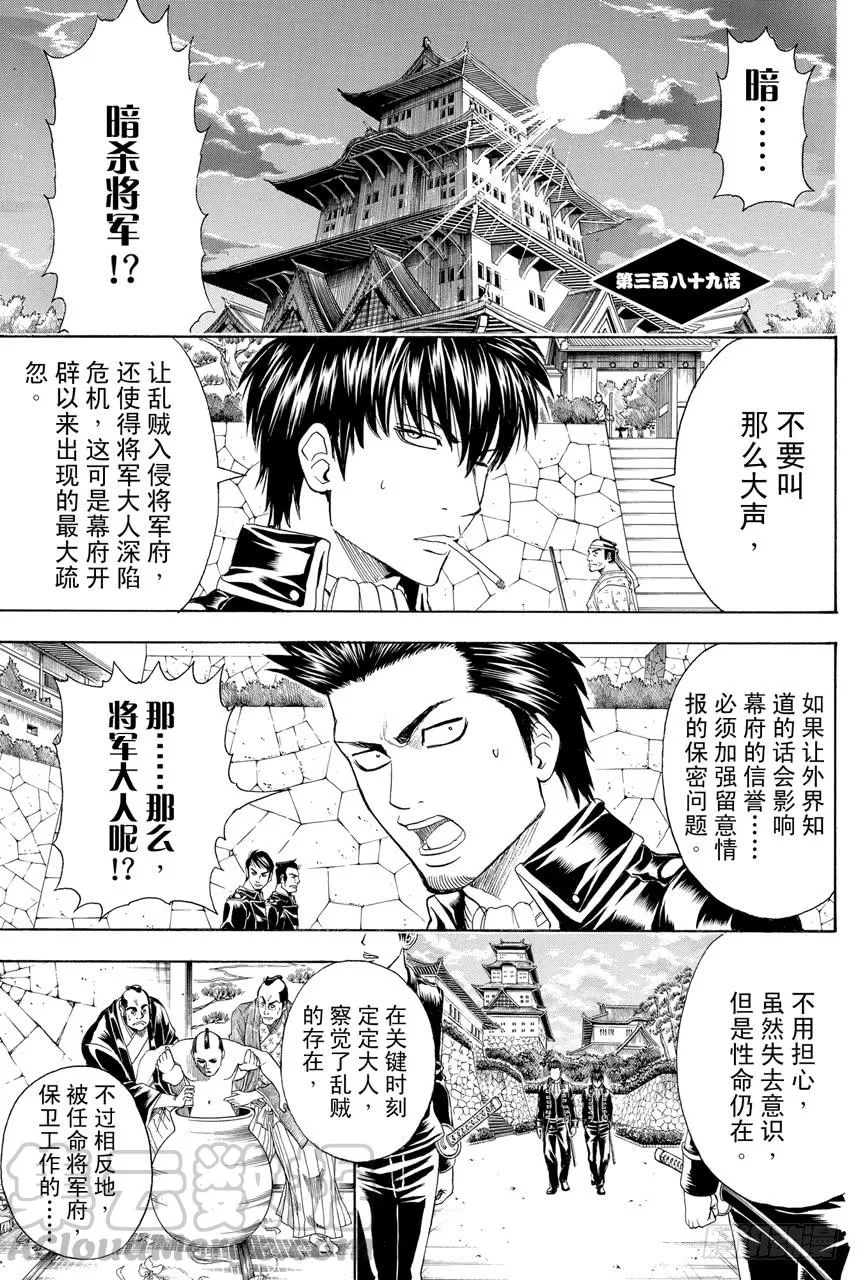第389话 大家一起外宿的时候最先睡着的家伙先被整 第1页