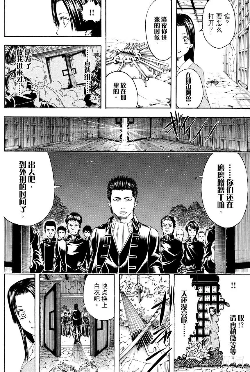 第389话 大家一起外宿的时候最先睡着的家伙先被整 第18页