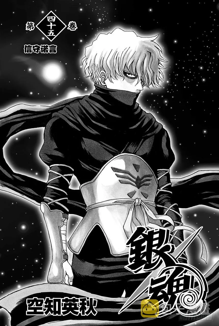 第390话 比起“夺国”来写作“窃国”更令人心跳不已呢 第4页