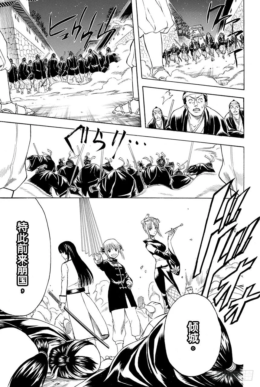第390话 比起“夺国”来写作“窃国”更令人心跳不已呢 第20页