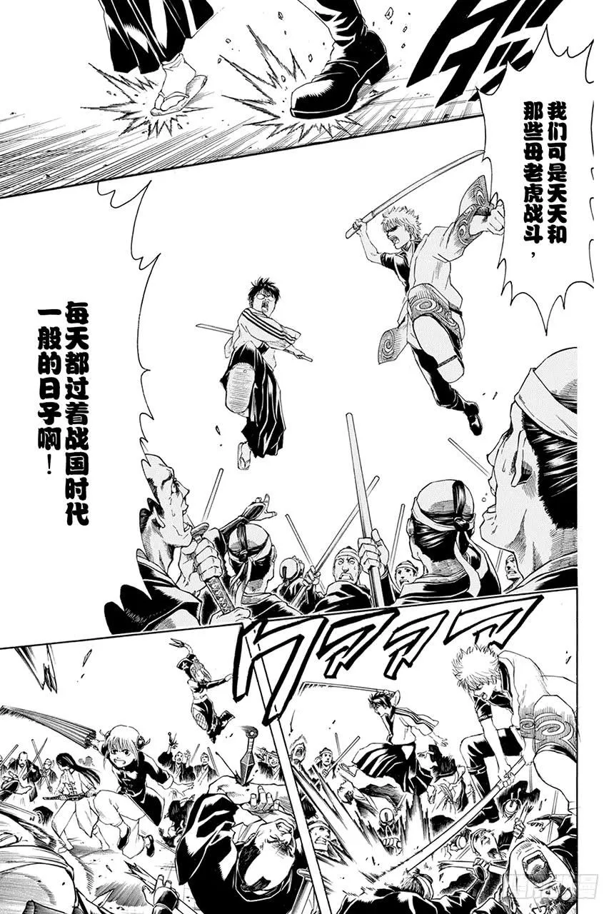 第390话 比起“夺国”来写作“窃国”更令人心跳不已呢 第22页