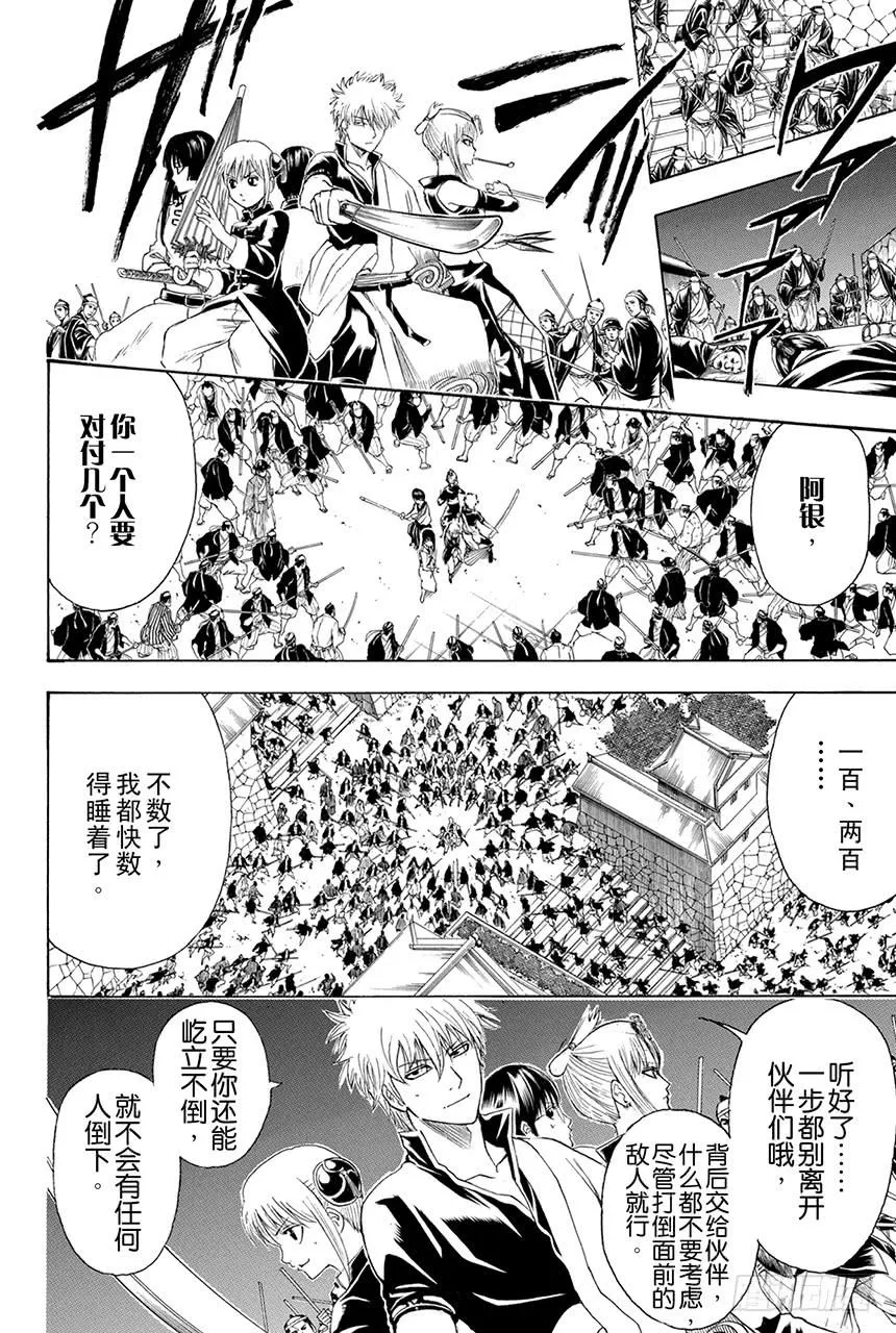 第390话 比起“夺国”来写作“窃国”更令人心跳不已呢 第23页