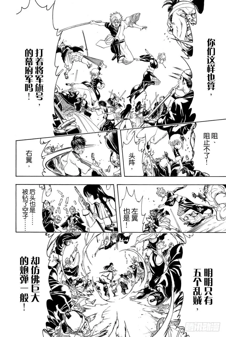 第391话 五根手指 第2页