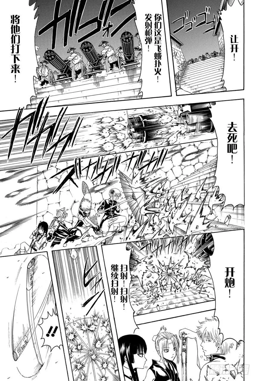 第391话 五根手指 第3页