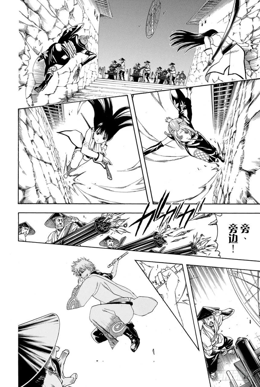 第391话 五根手指 第4页