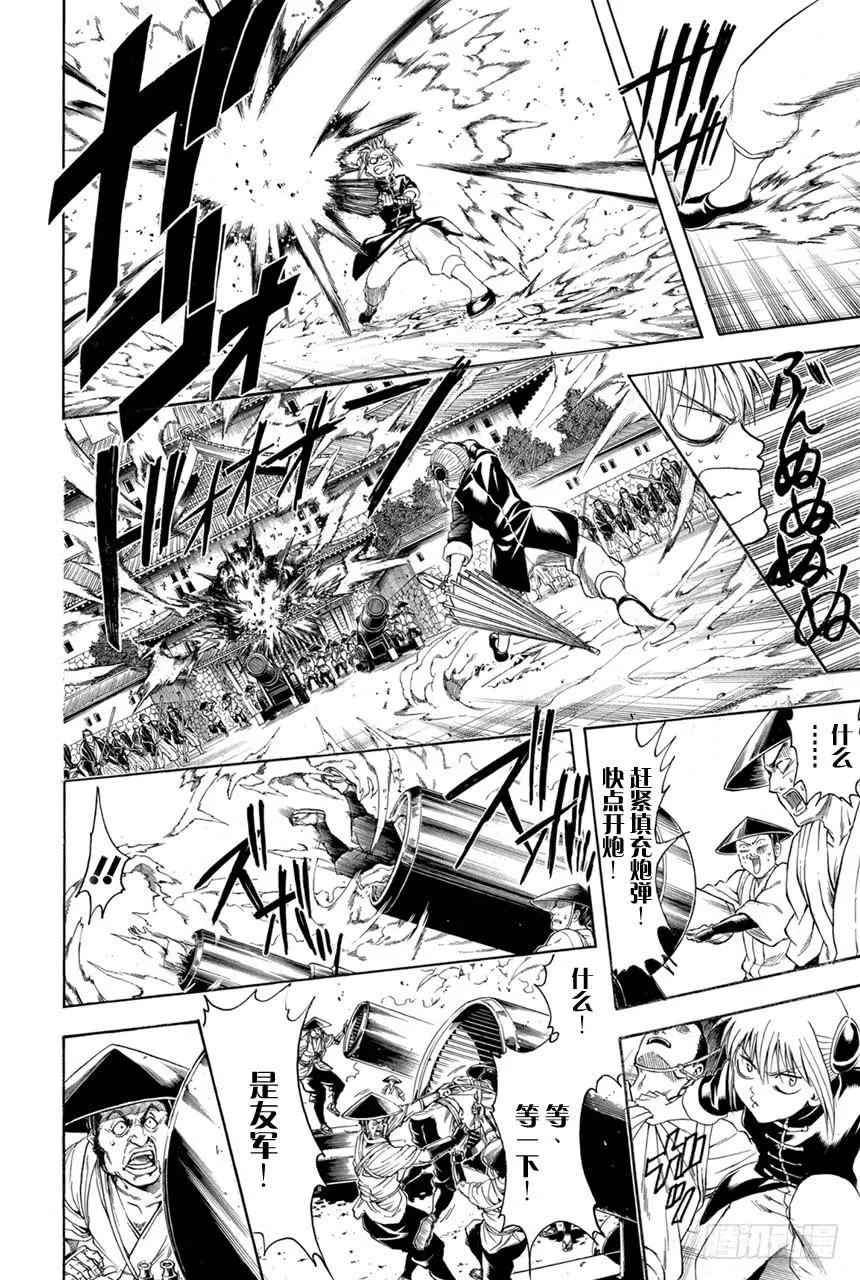 第391话 五根手指 第6页