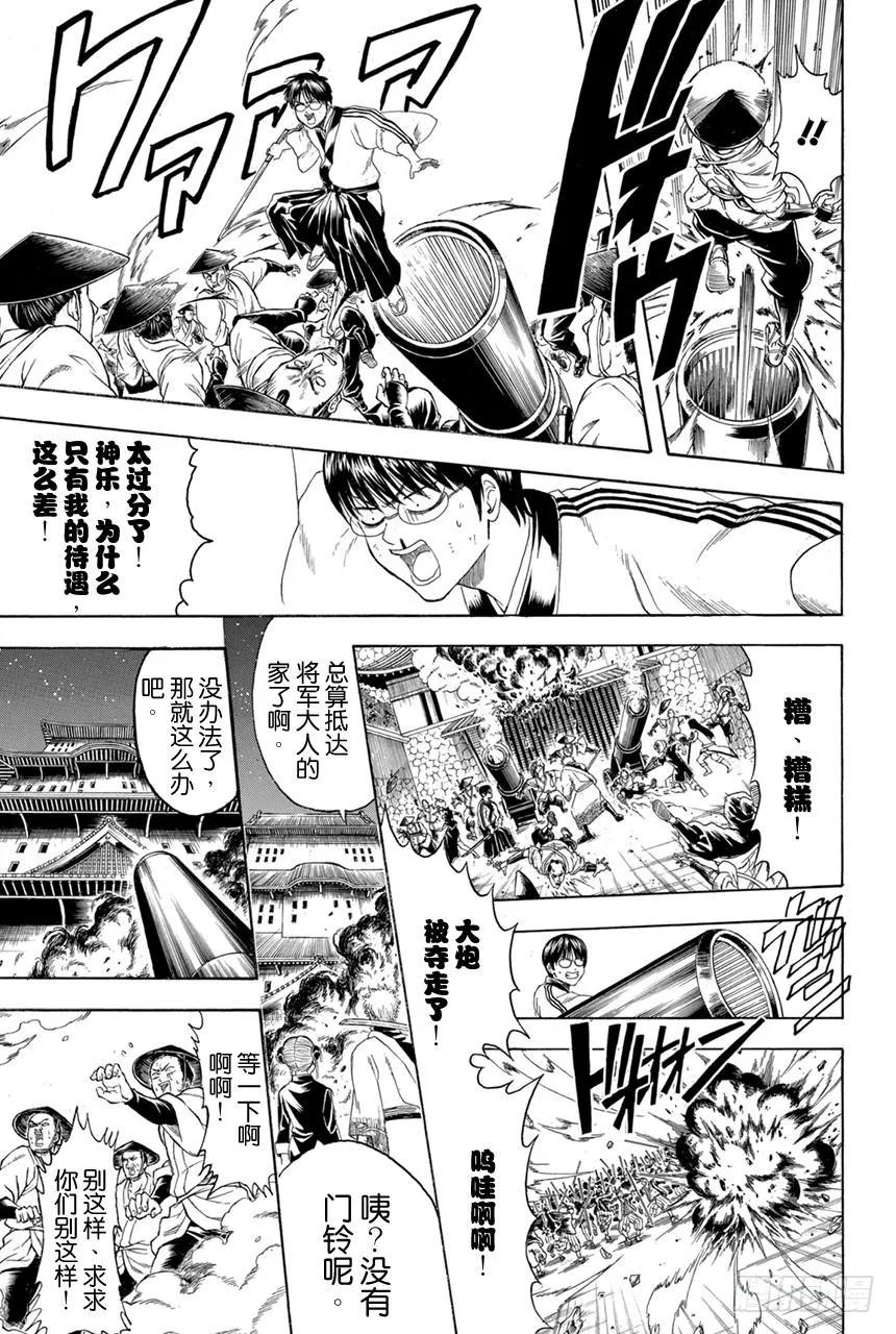 第391话 五根手指 第7页