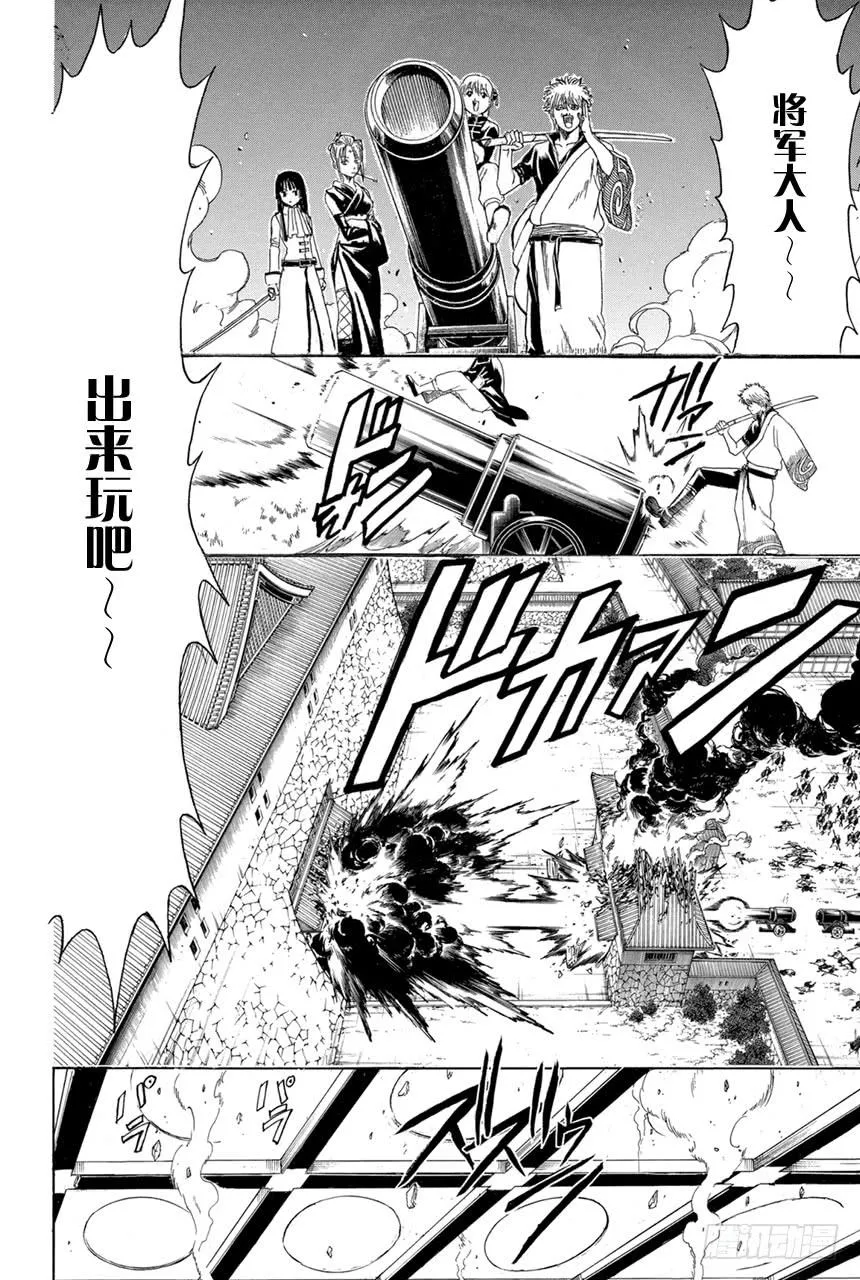 第391话 五根手指 第8页