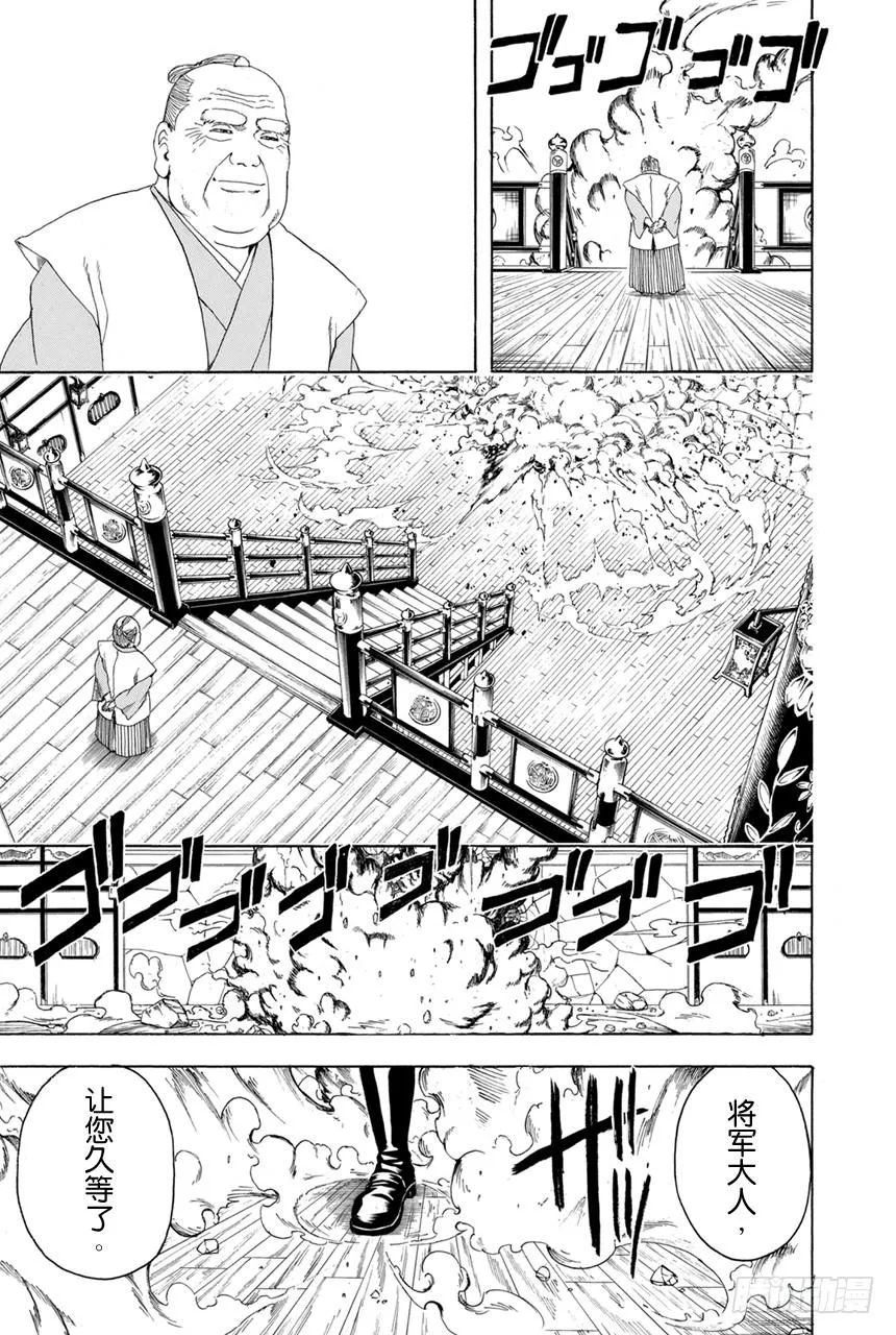 第391话 五根手指 第9页