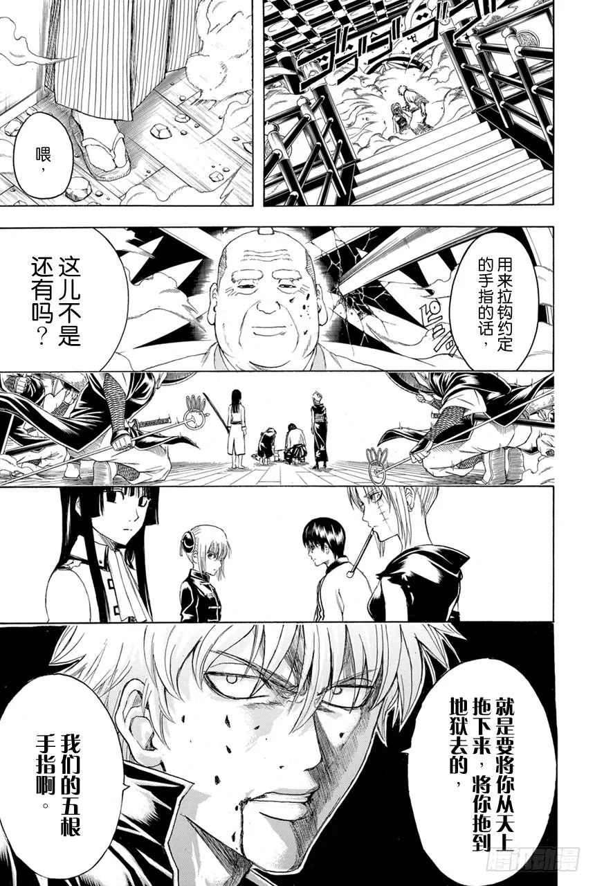 第391话 五根手指 第19页