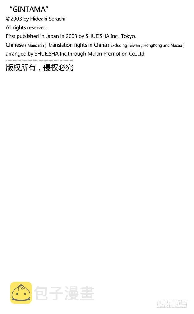 第391话 五根手指 第20页
