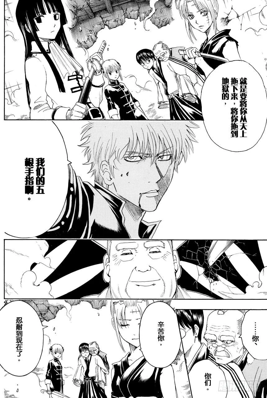 第392话 日轮与月 第2页