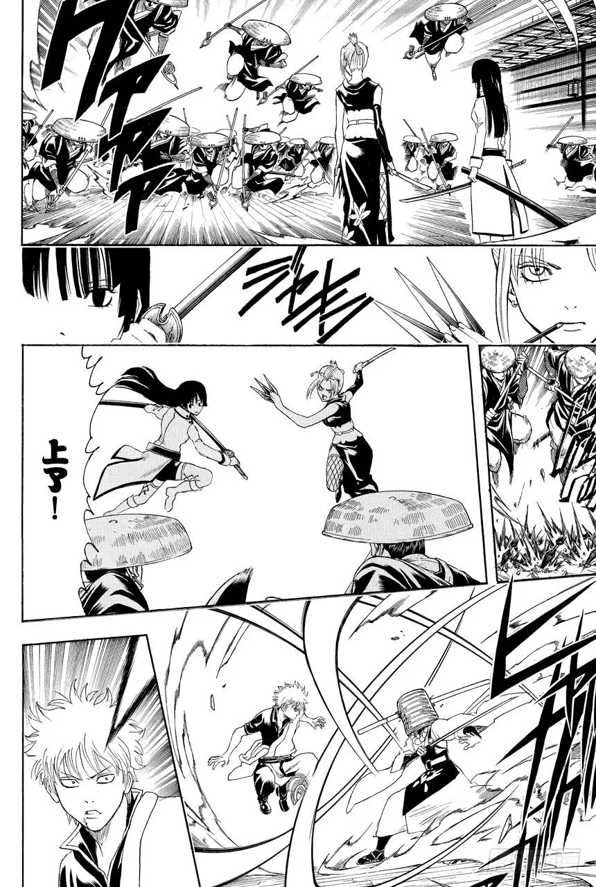 第392话 日轮与月 第8页