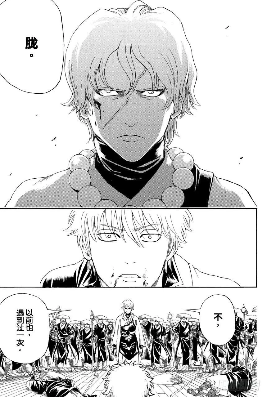 第392话 日轮与月 第17页