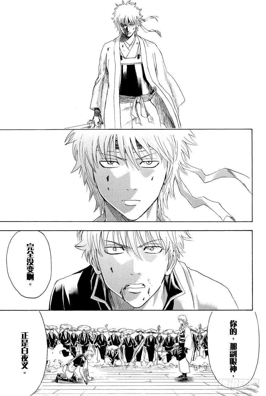 第392话 日轮与月 第19页