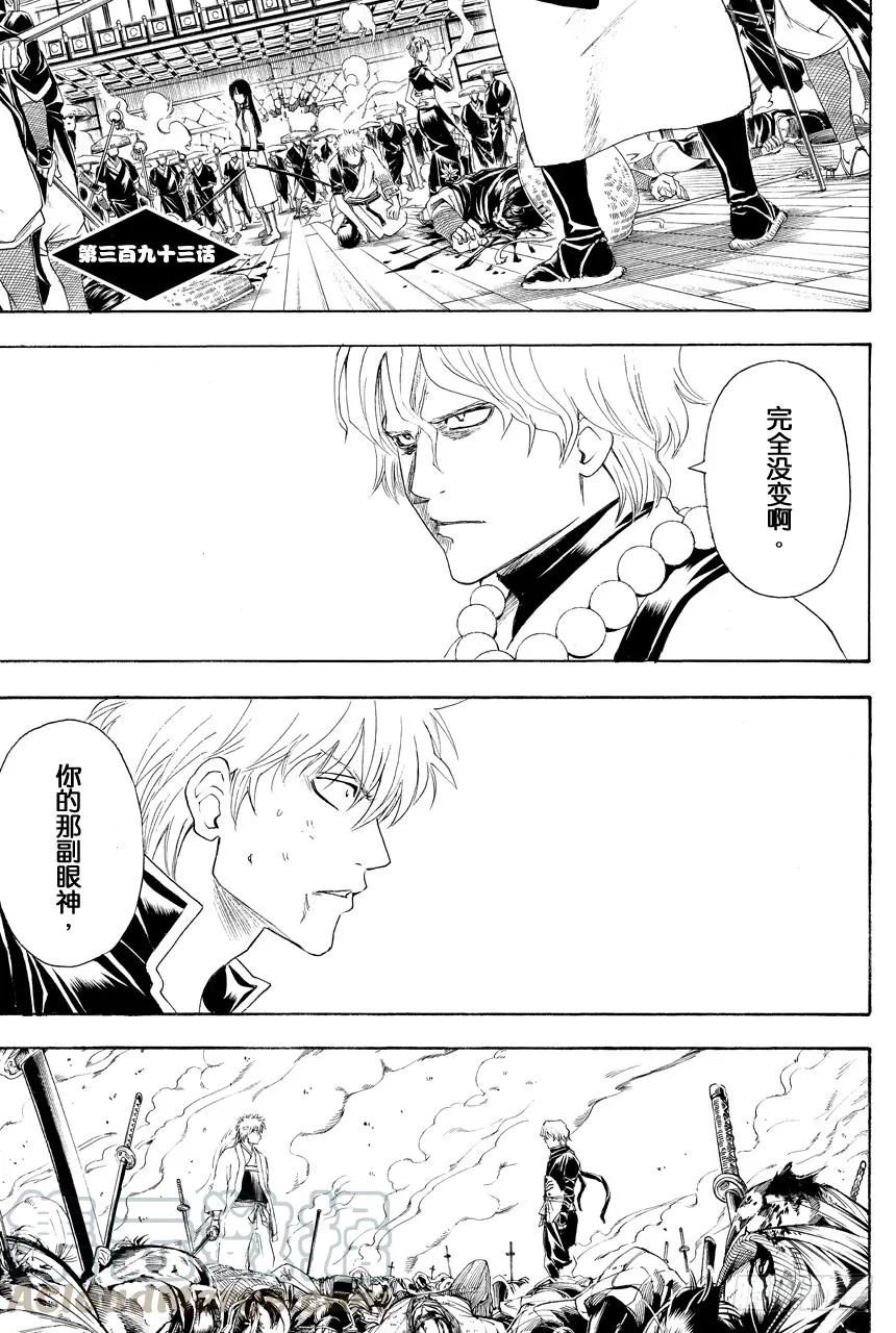 第393话 大狱 第1页