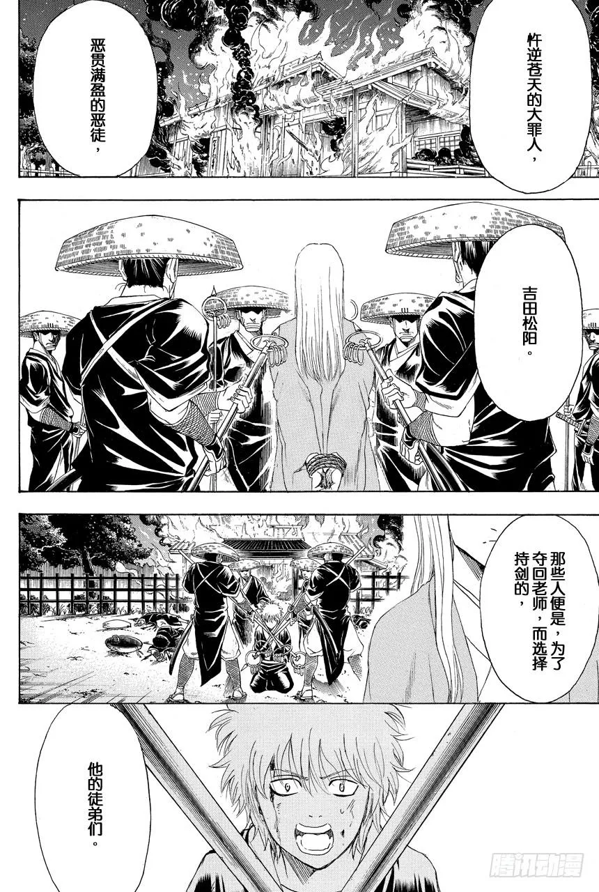 第393话 大狱 第6页