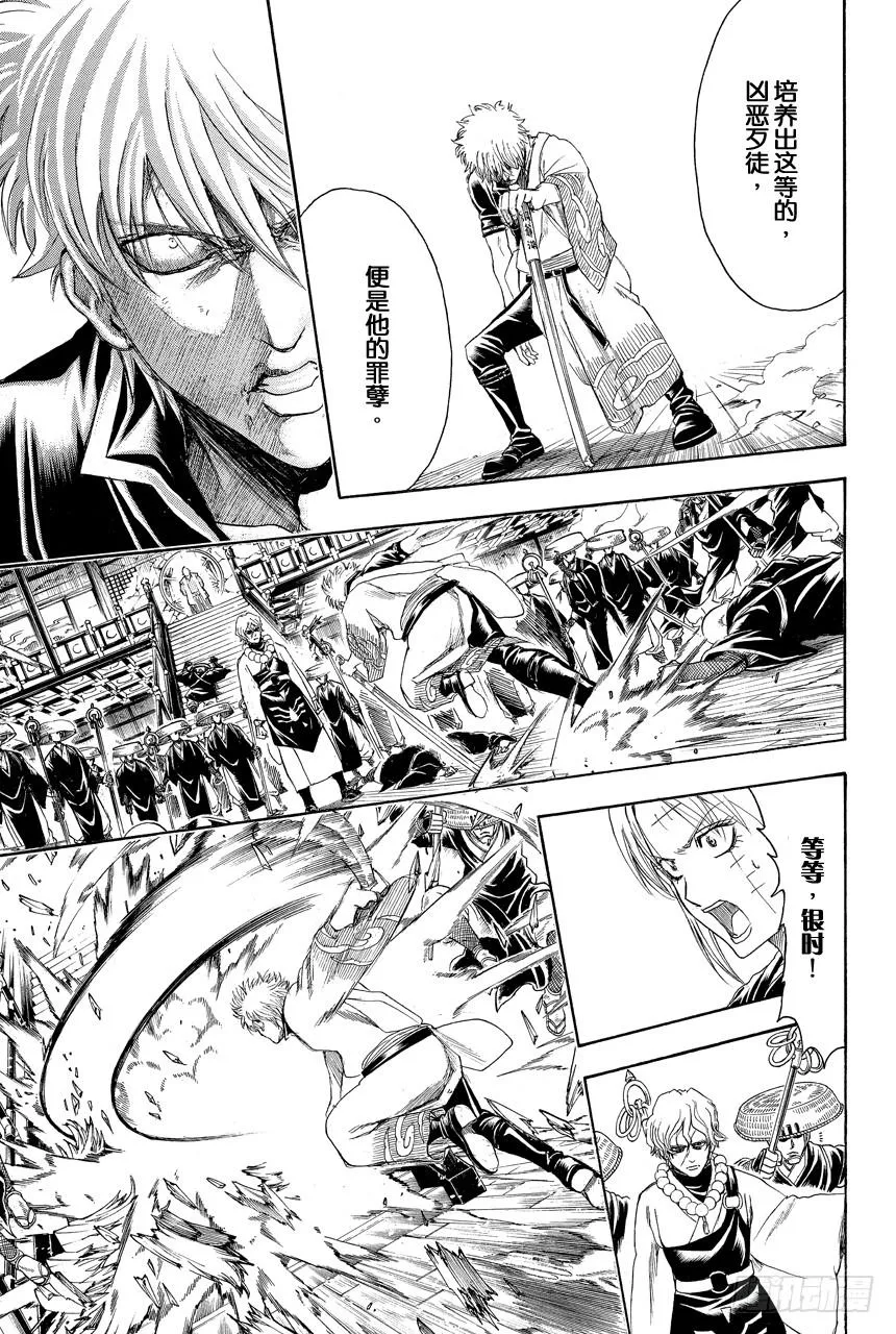 第393话 大狱 第9页