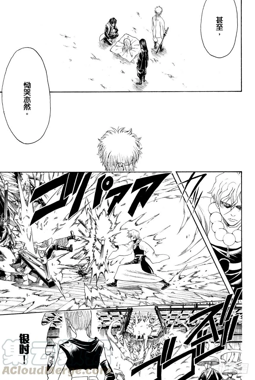 第393话 大狱 第11页