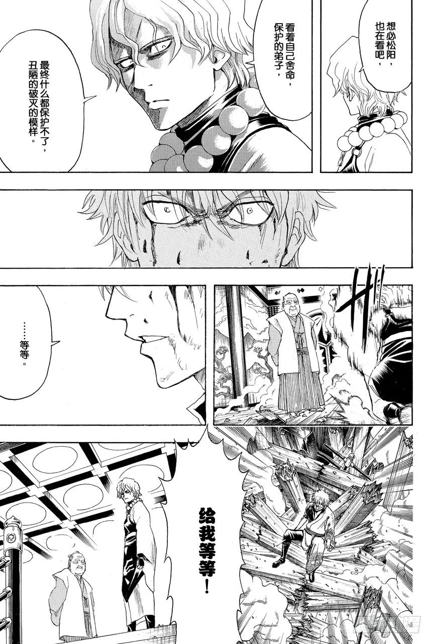 第393话 大狱 第13页