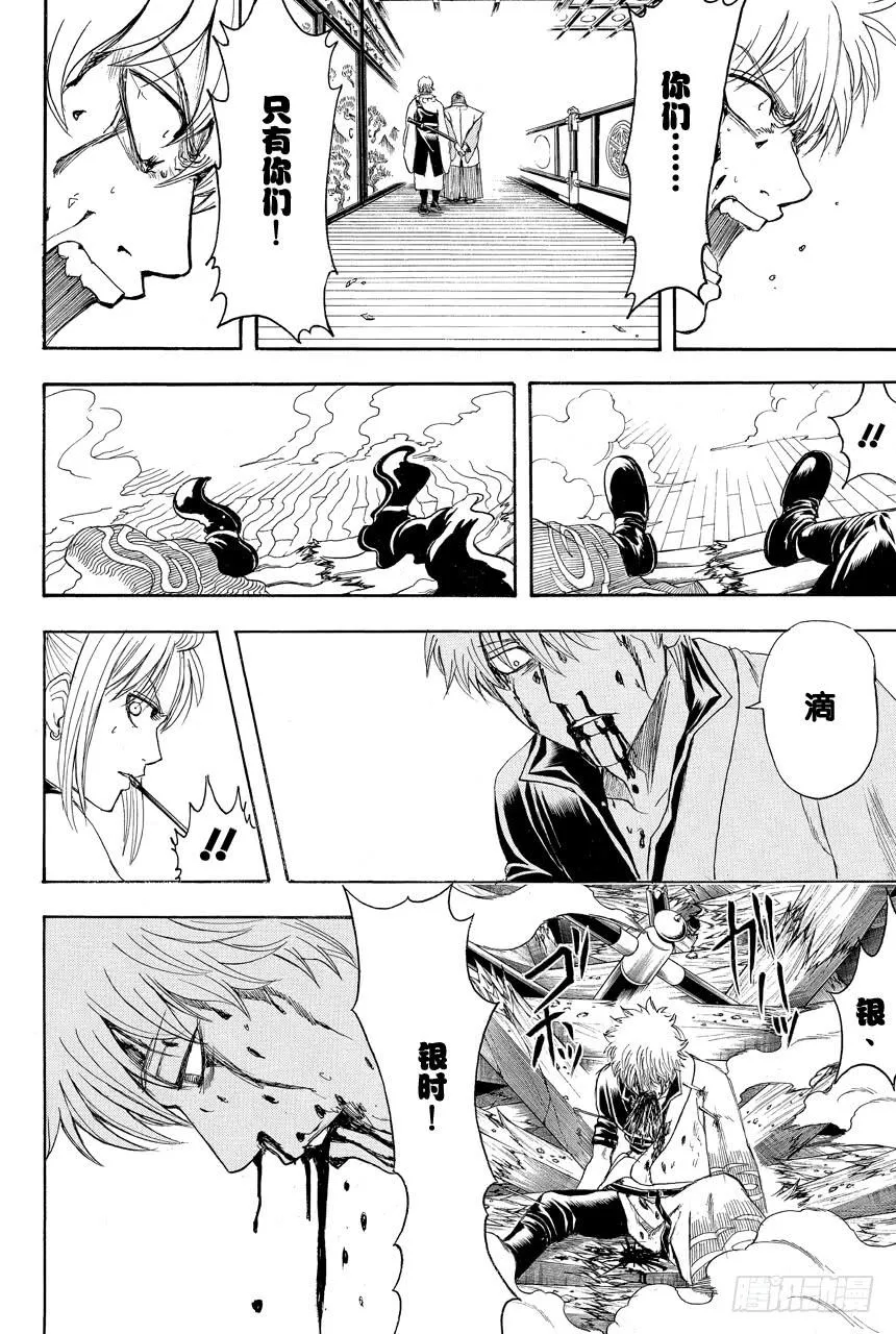 第393话 大狱 第14页