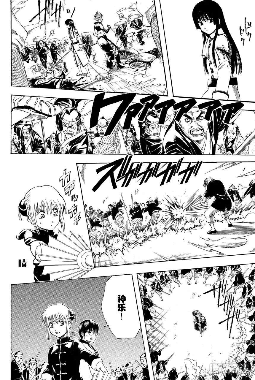 第393话 大狱 第16页