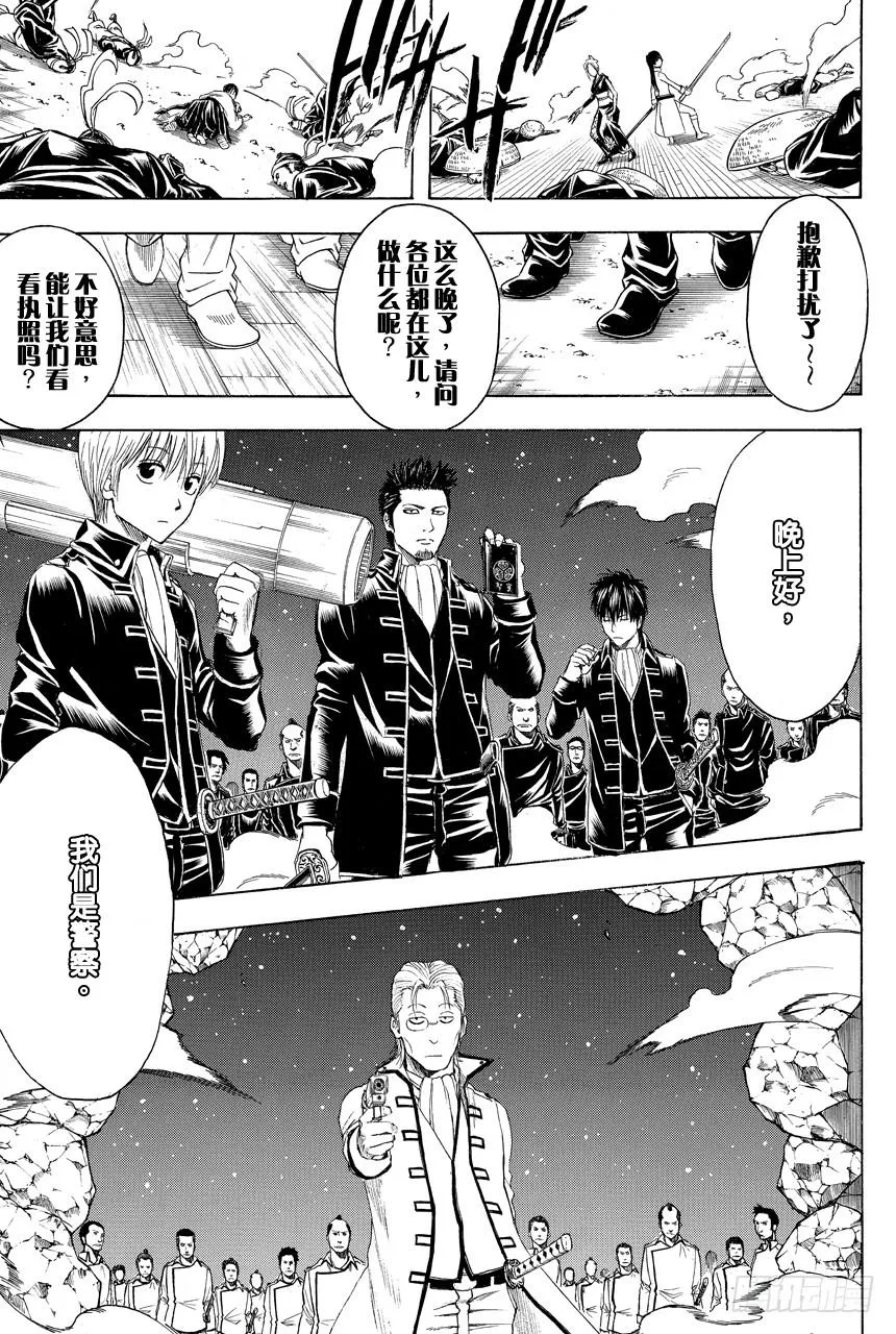 第393话 大狱 第19页