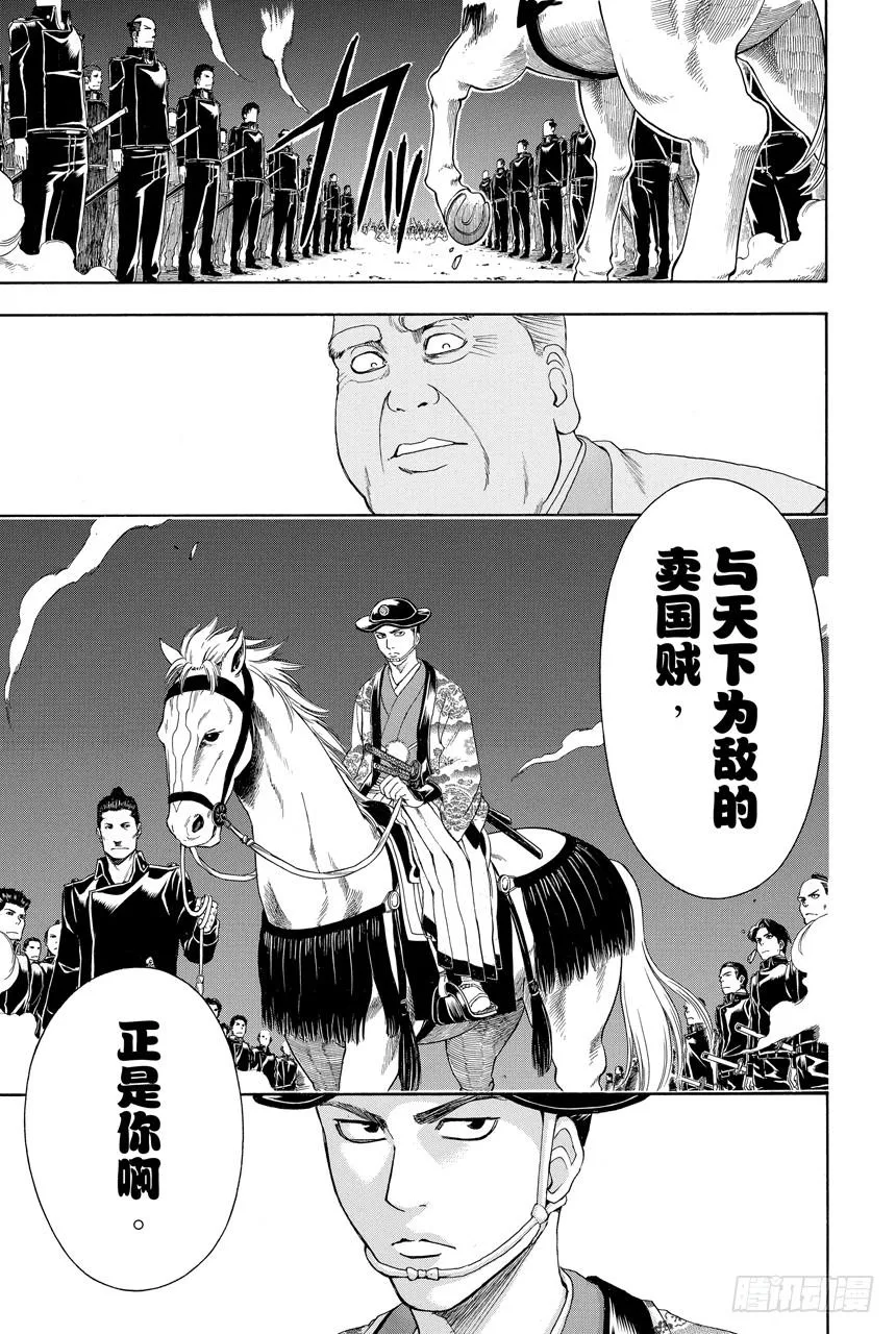 第394话 吴越同舟 第19页