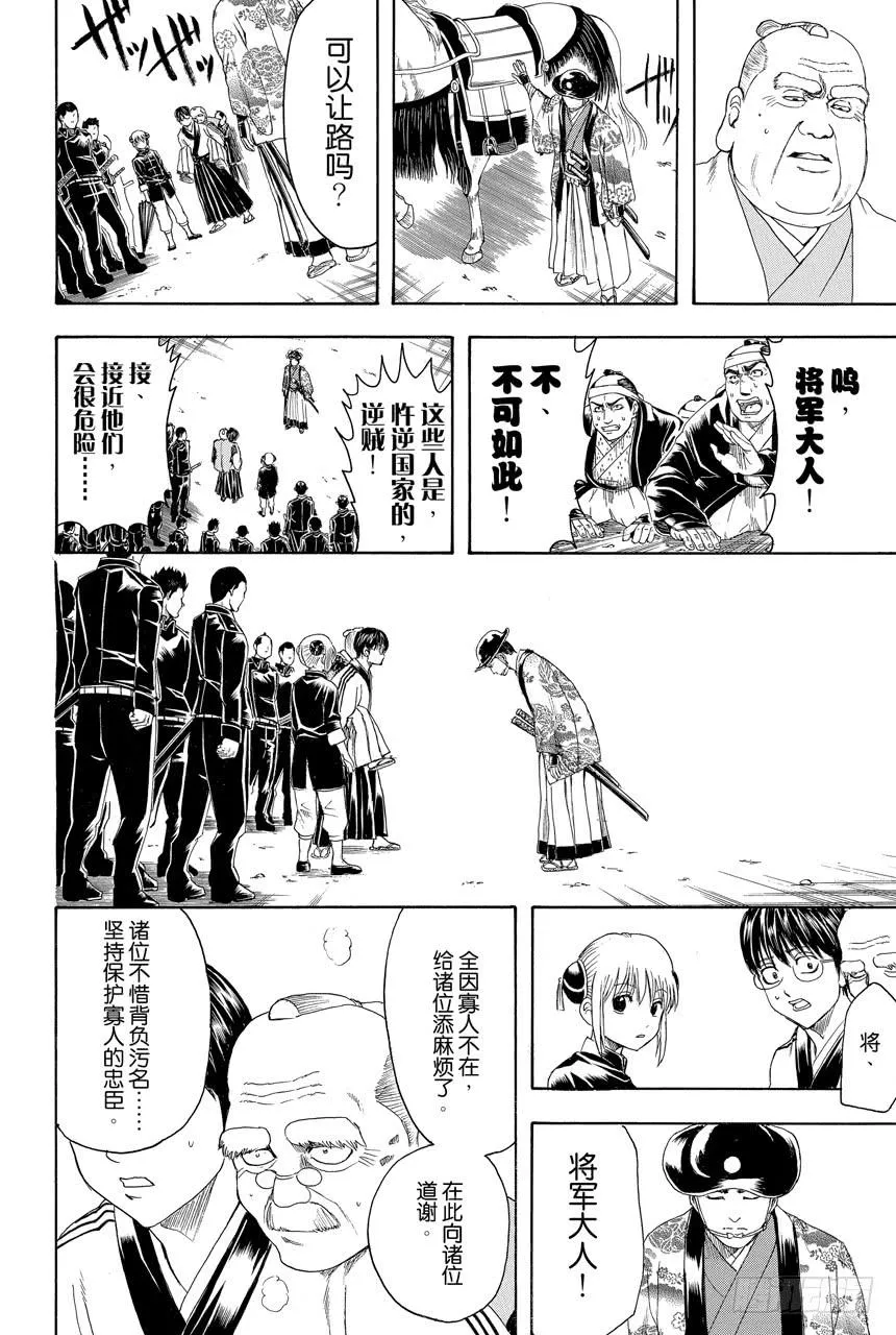 第395话 极乐与地狱 第4页