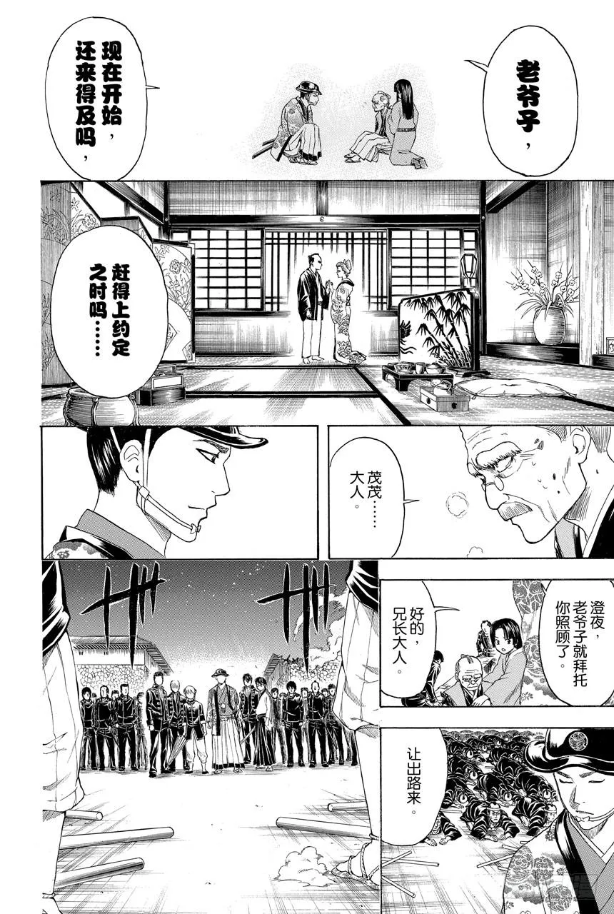 第395话 极乐与地狱 第6页