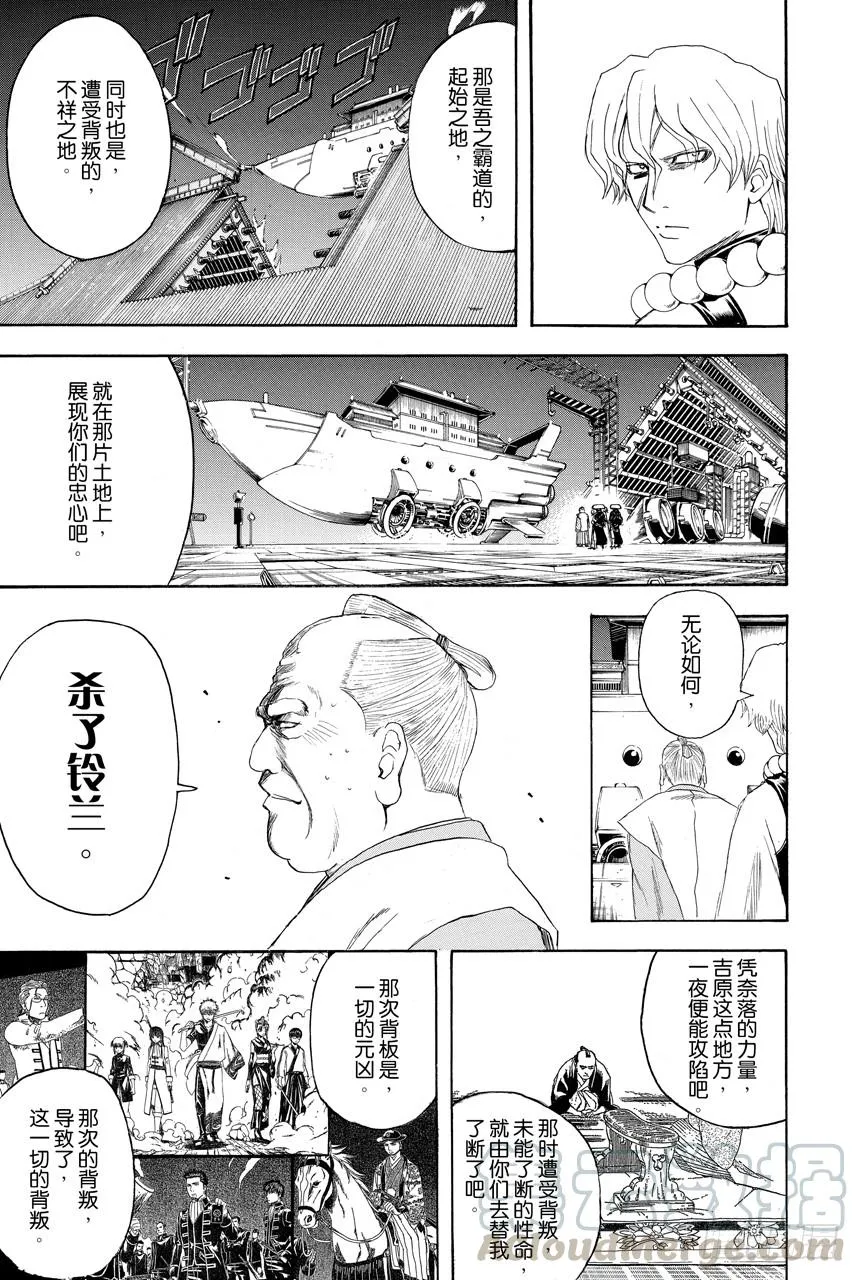 第395话 极乐与地狱 第11页