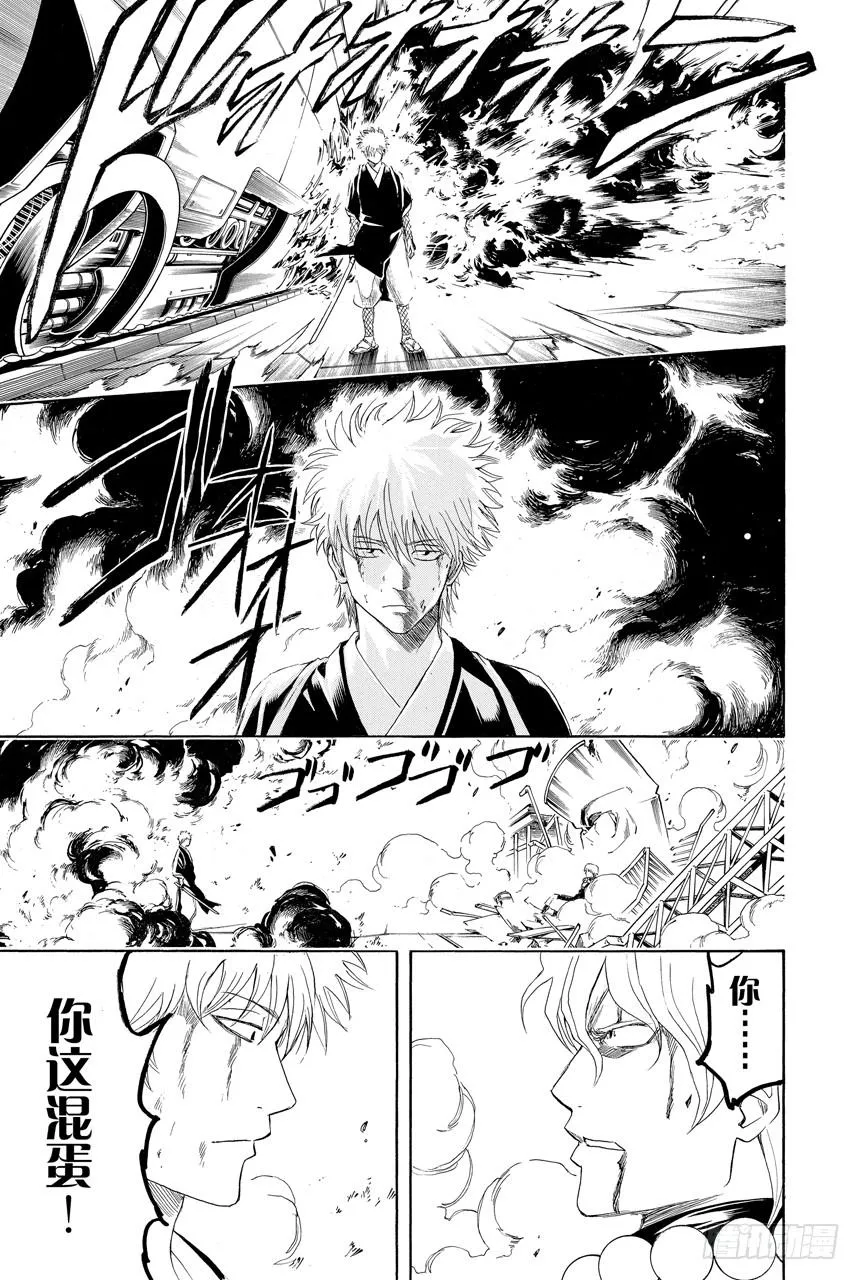 第395话 极乐与地狱 第19页