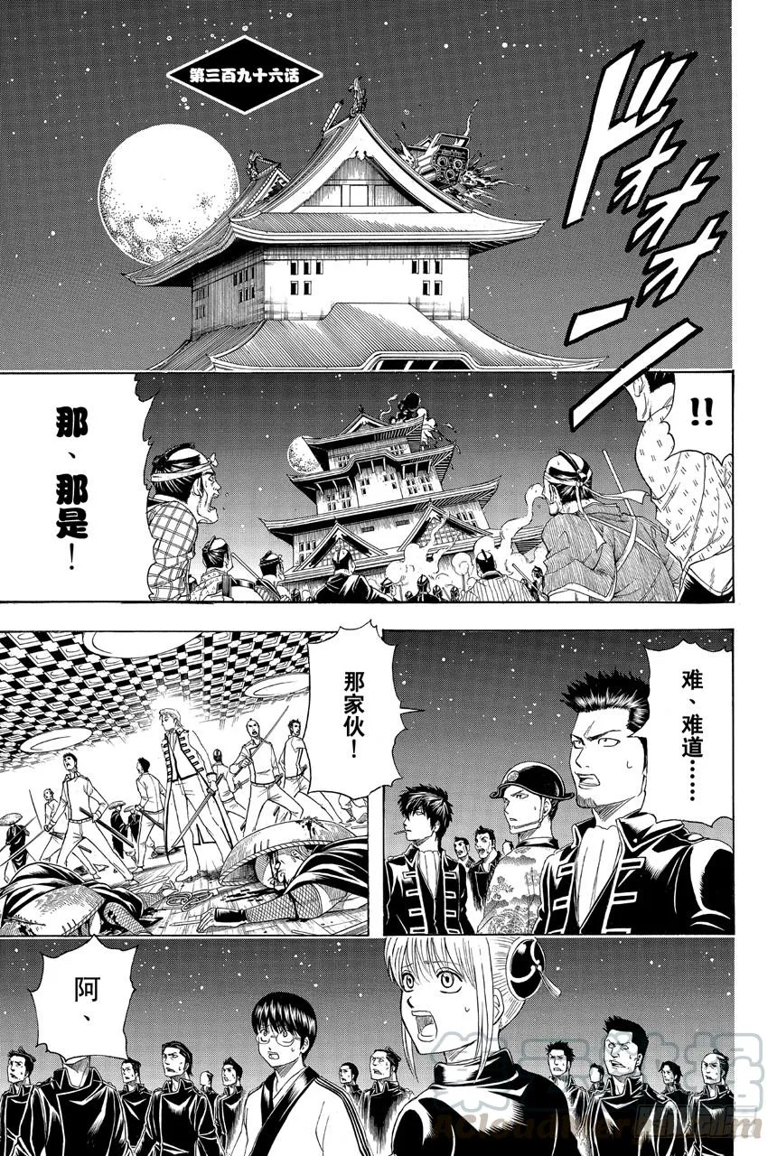 第396话 信守诺言 第1页