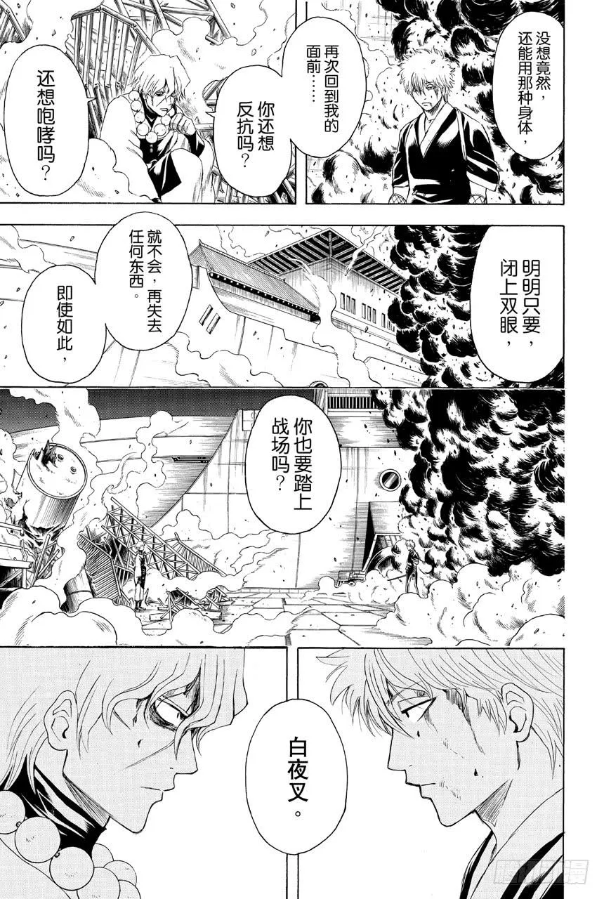 第396话 信守诺言 第3页