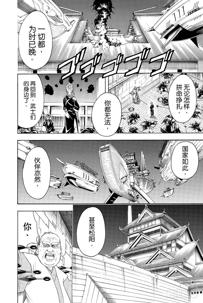 第396话 信守诺言 第4页