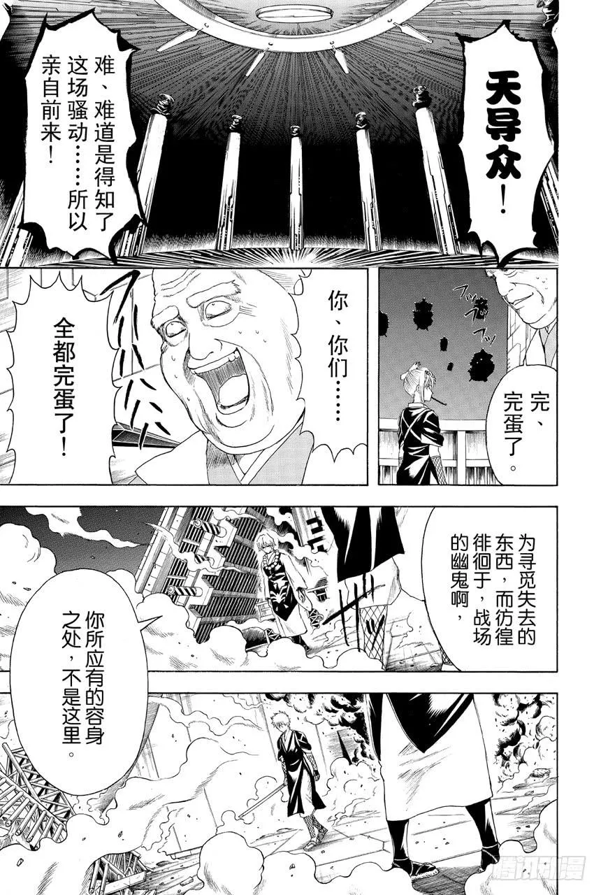 第396话 信守诺言 第5页