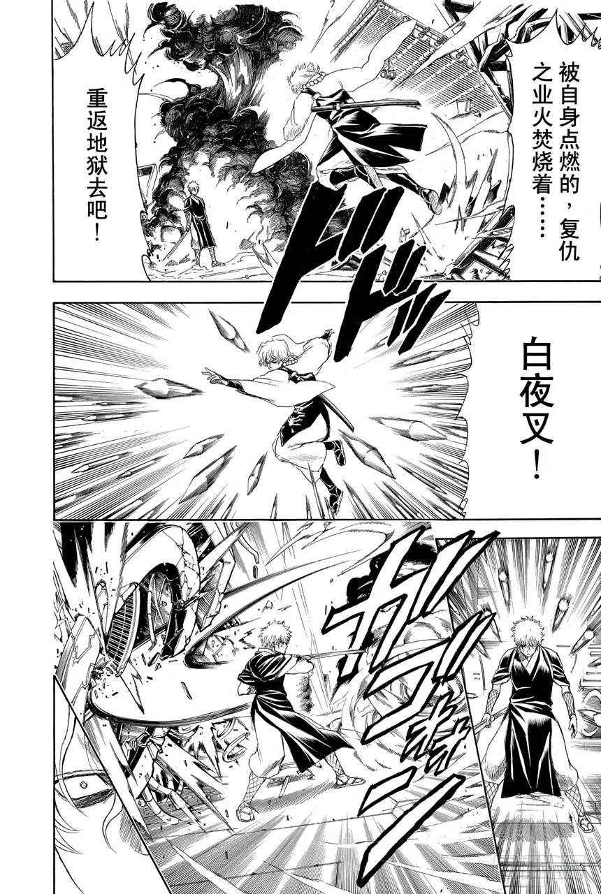 第396话 信守诺言 第6页